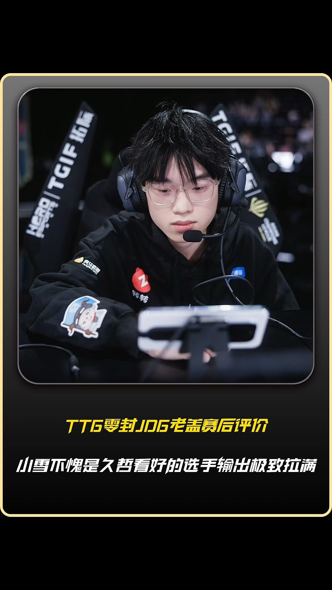 LGD碾压JDG，Xiaohu三分雨点燃全场