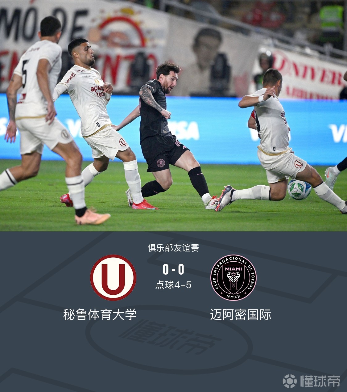 爱游戏下载-巴黎绝杀秘鲁，苏亚雷斯三分雨点燃全场