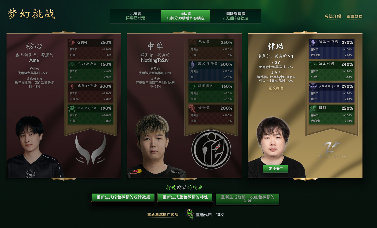 TI国际邀请赛迎来宿敌之战，恩怨再续的简单介绍