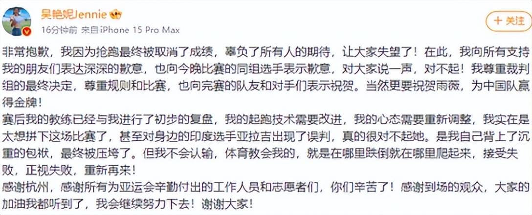 田径赛后采访曝光，内幕引发热议的简单介绍