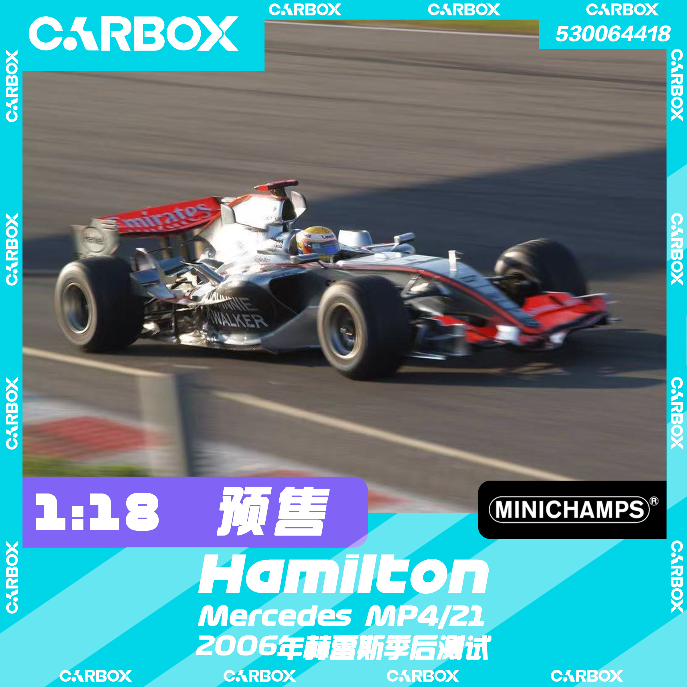 迈凯伦逆转梅赛德斯，汉密尔顿统治全场