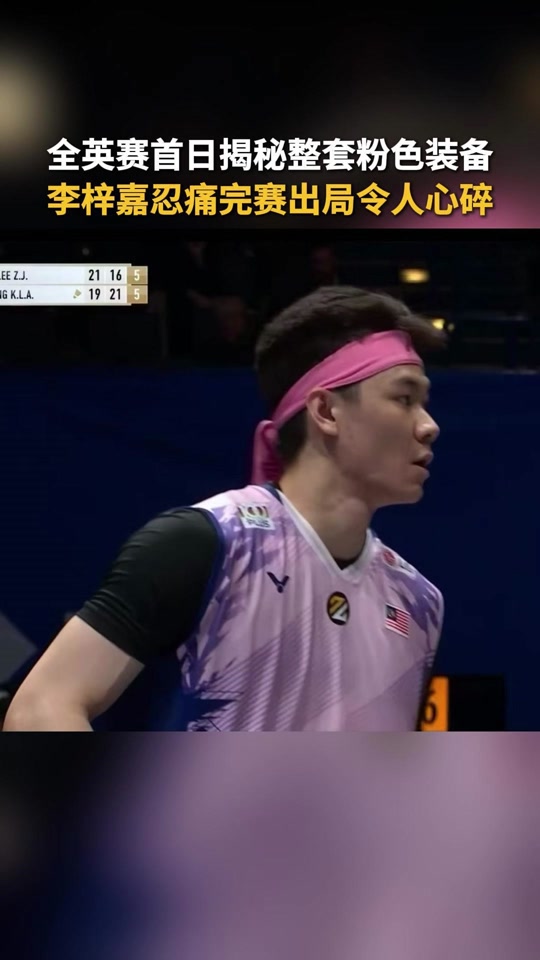 马来西亚队绝杀印度队,李梓嘉状态火热 马来西亚队绝杀印度队,李梓嘉状态火热