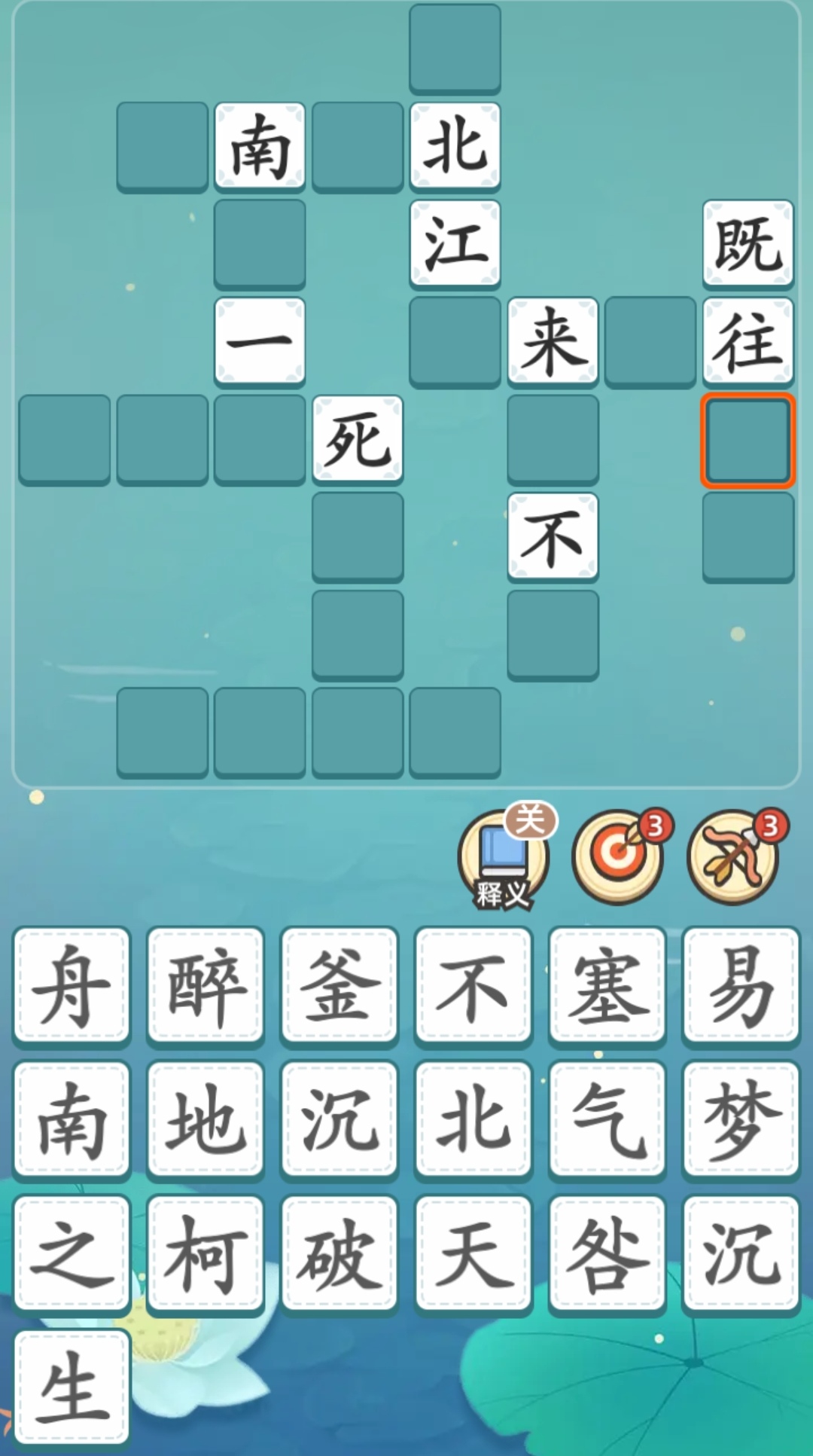 读上篮陵德育中触北下方选三猛猜